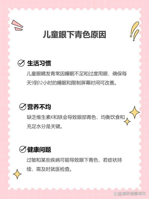 遵义代怀生殖:宝宝下眼袋发青的原因